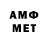 АМФЕТАМИН 98% Que magnitud!