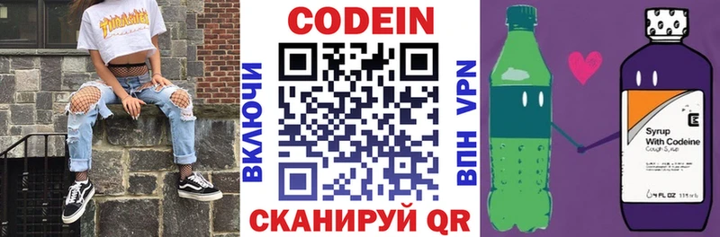 купить закладку  Циолковский  Codein Purple Drank 