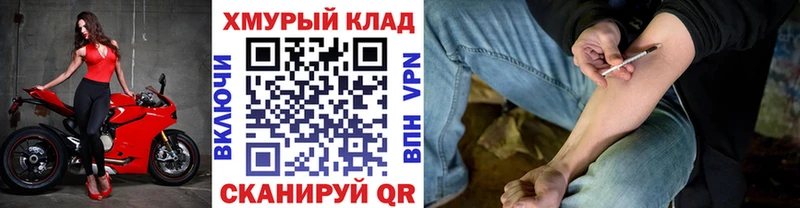 купить наркоту  Циолковский  mega сайт  Героин белый 